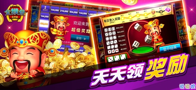 金猴爷老虎机下分版v2020