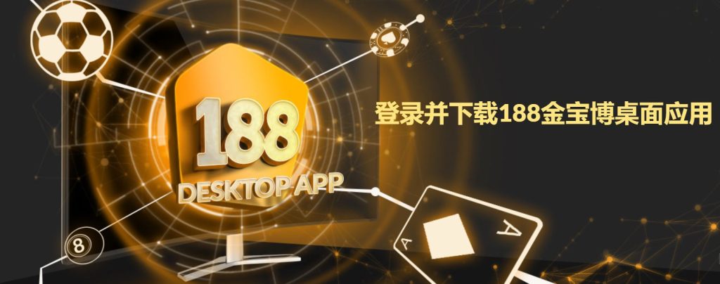 188bet金宝博